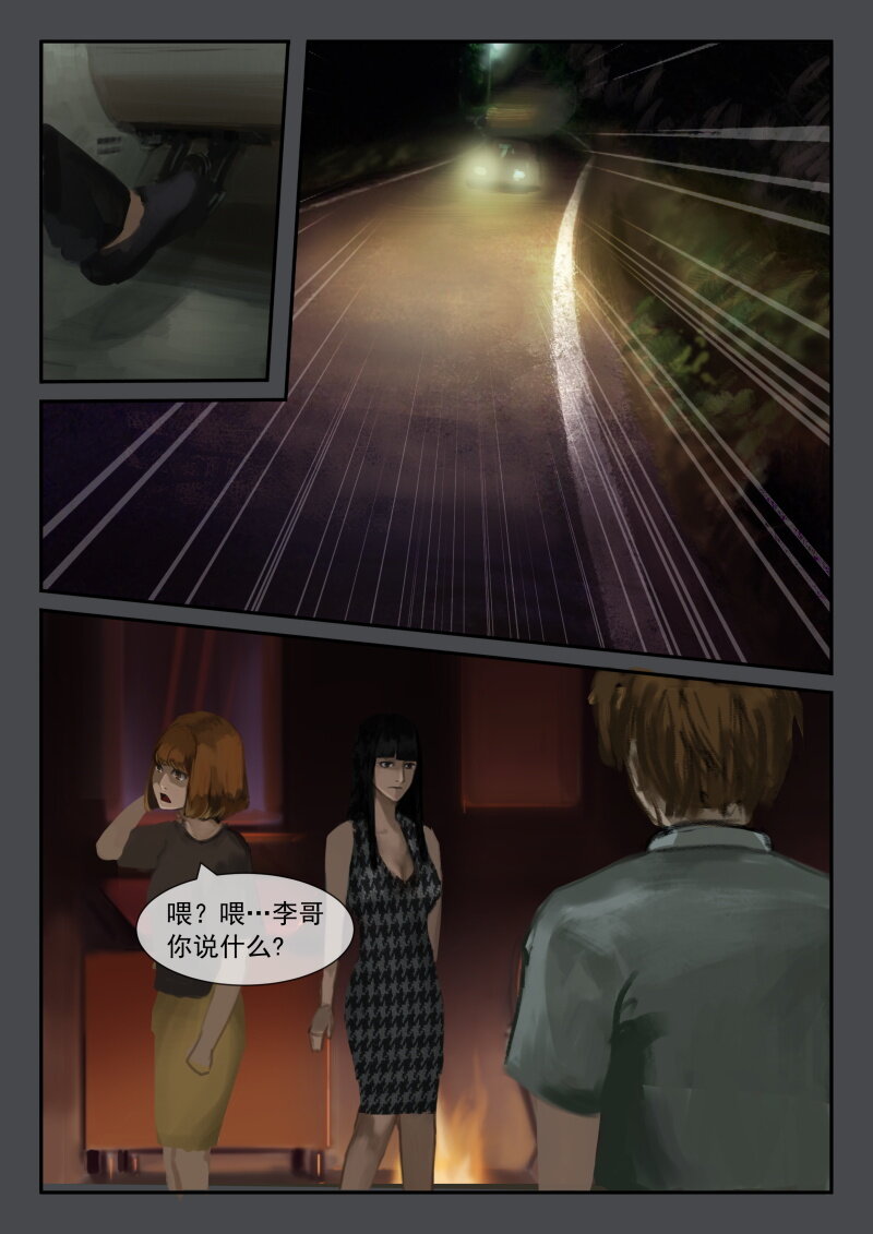 27.招魂二-第28话