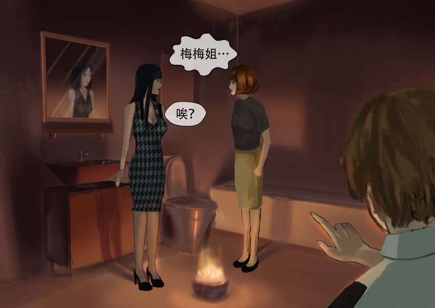 27.招魂二-第28话