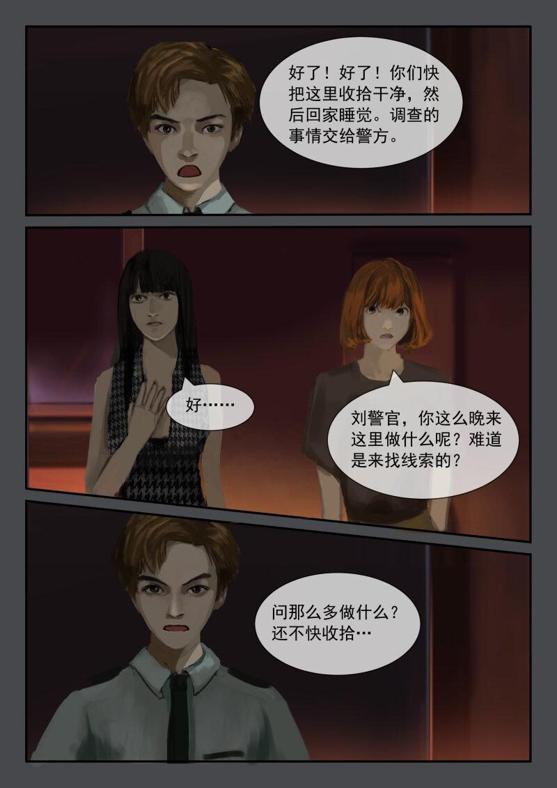 27.招魂二-第28话