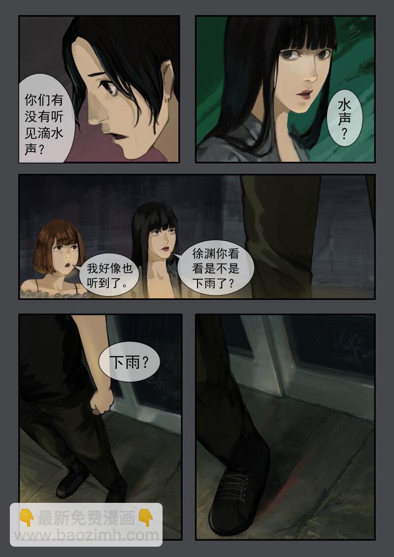 03.江湖骗子？李寻-第4话