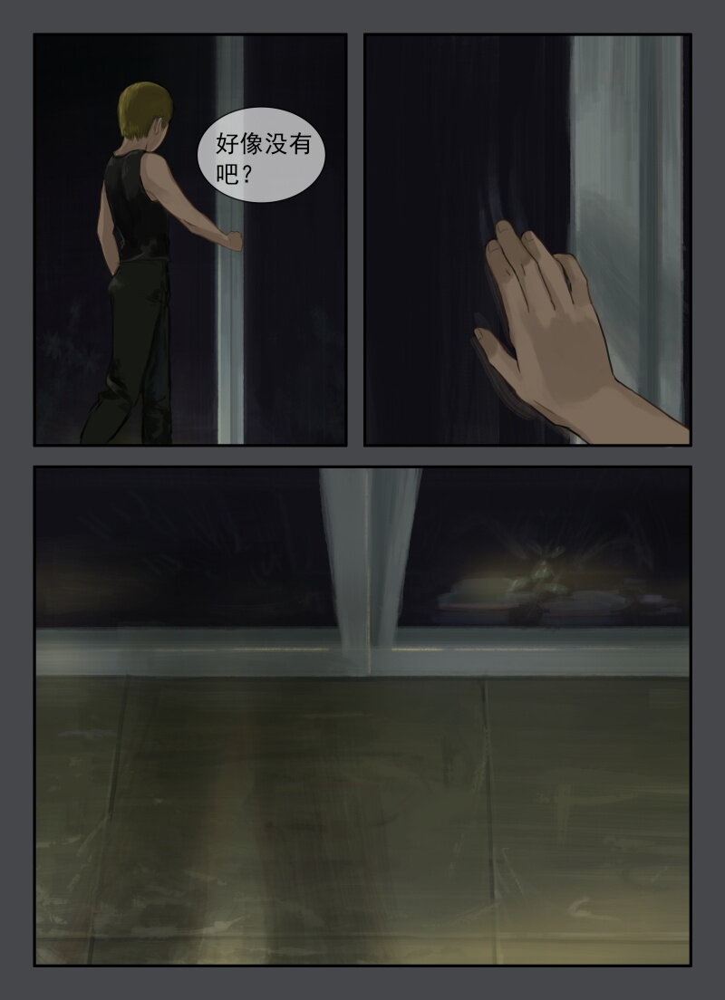 03.江湖骗子？李寻-第4话