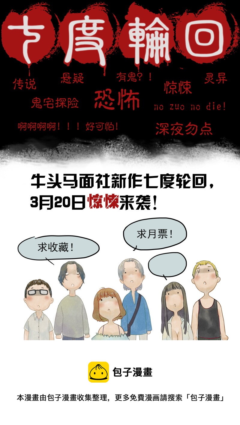 03.江湖骗子？李寻-第4话