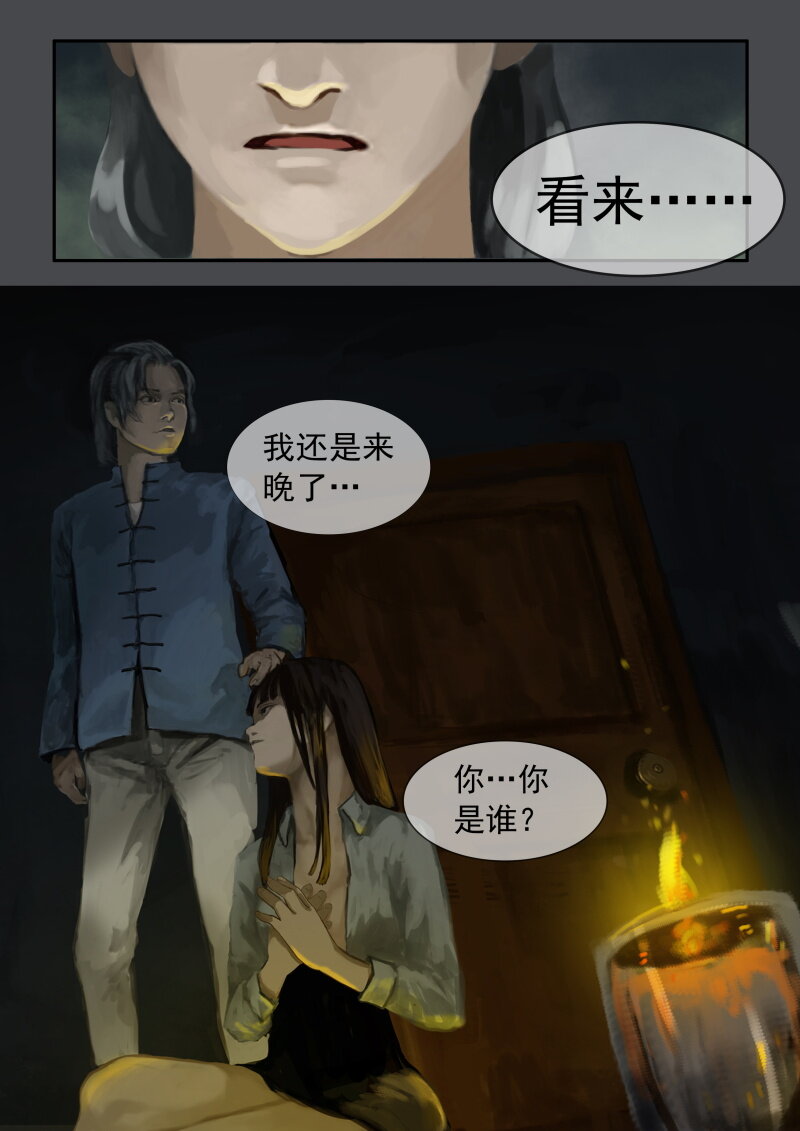 03.江湖骗子？李寻-第4话