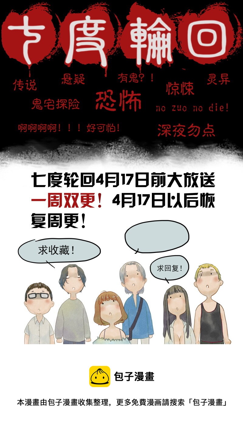 07.消失的东西-第8话