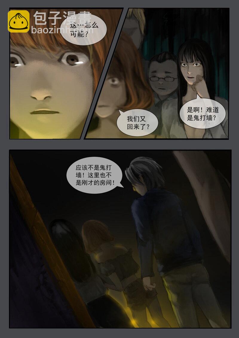 07.消失的东西-第8话