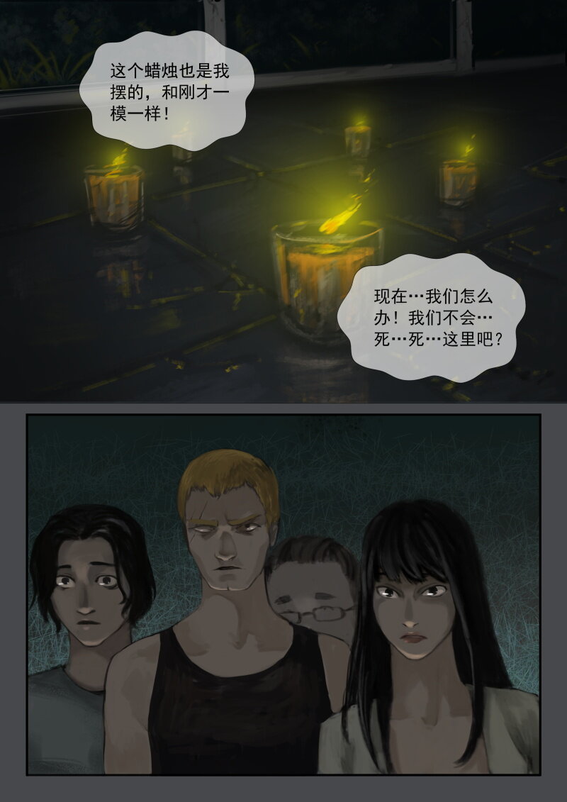 07.消失的东西-第8话