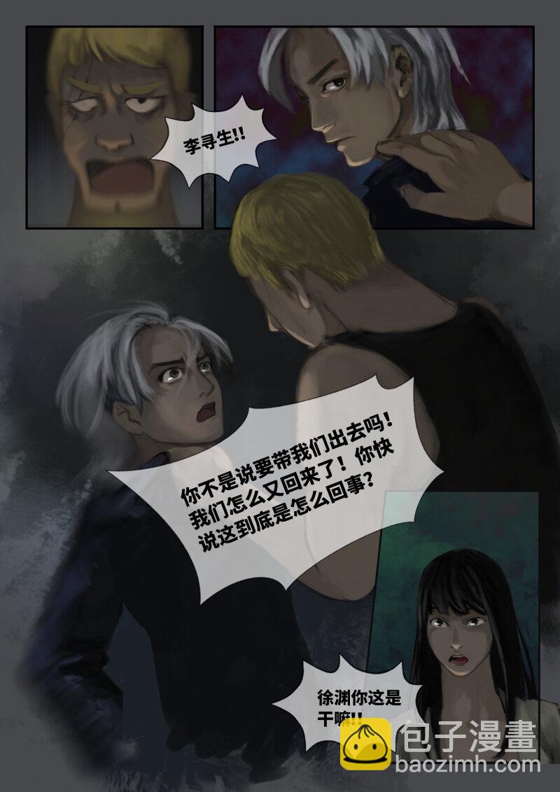 07.消失的东西-第8话