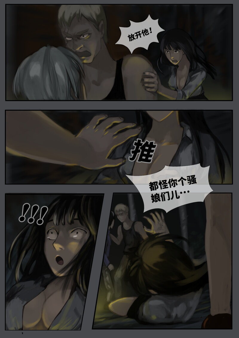 07.消失的东西-第8话