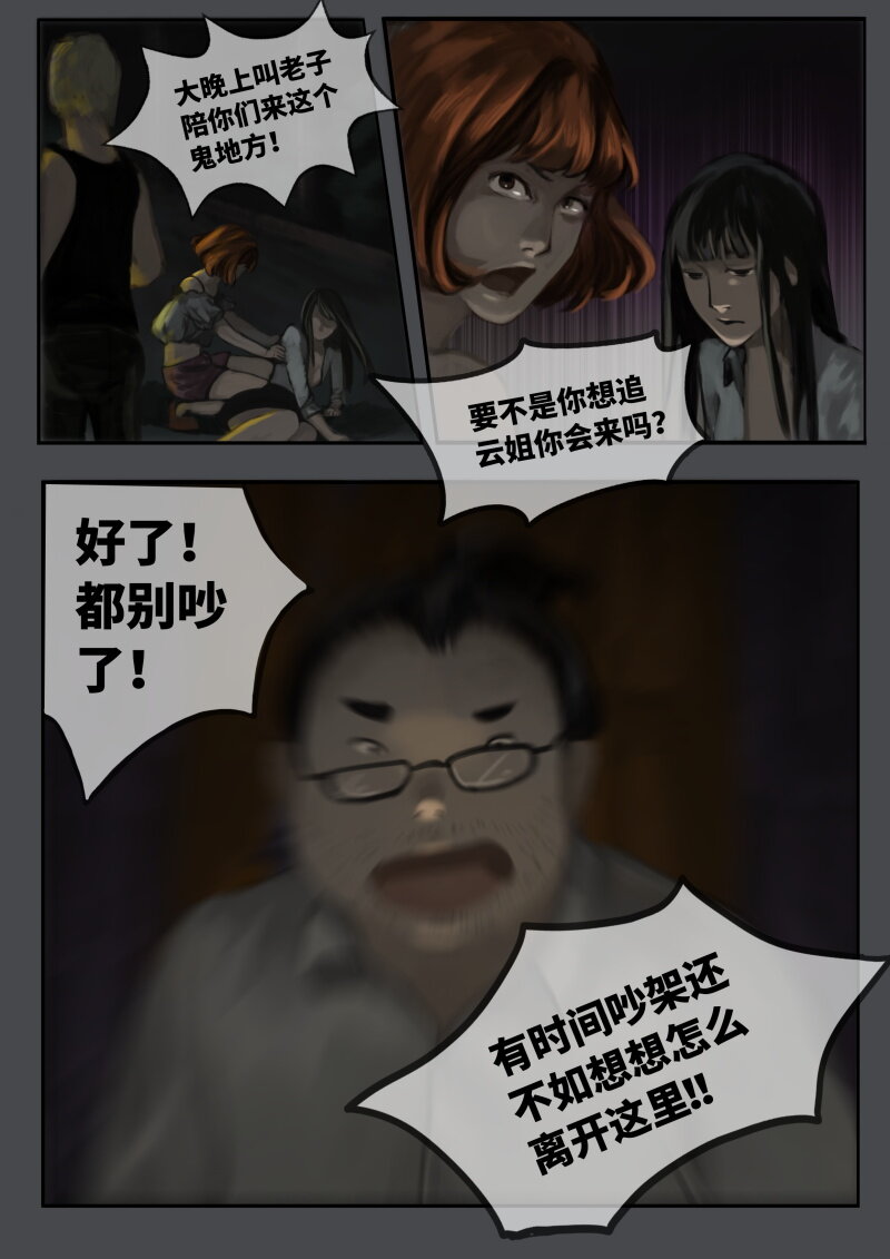 07.消失的东西-第8话