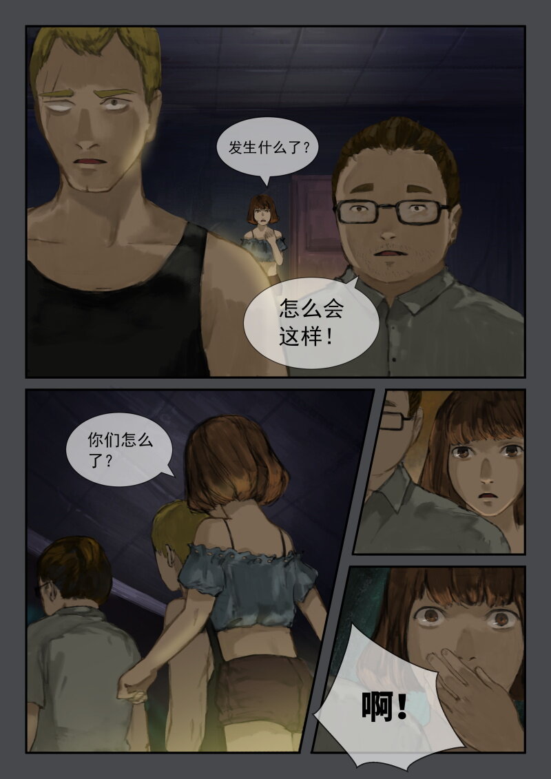 09.黄符出现-第10话