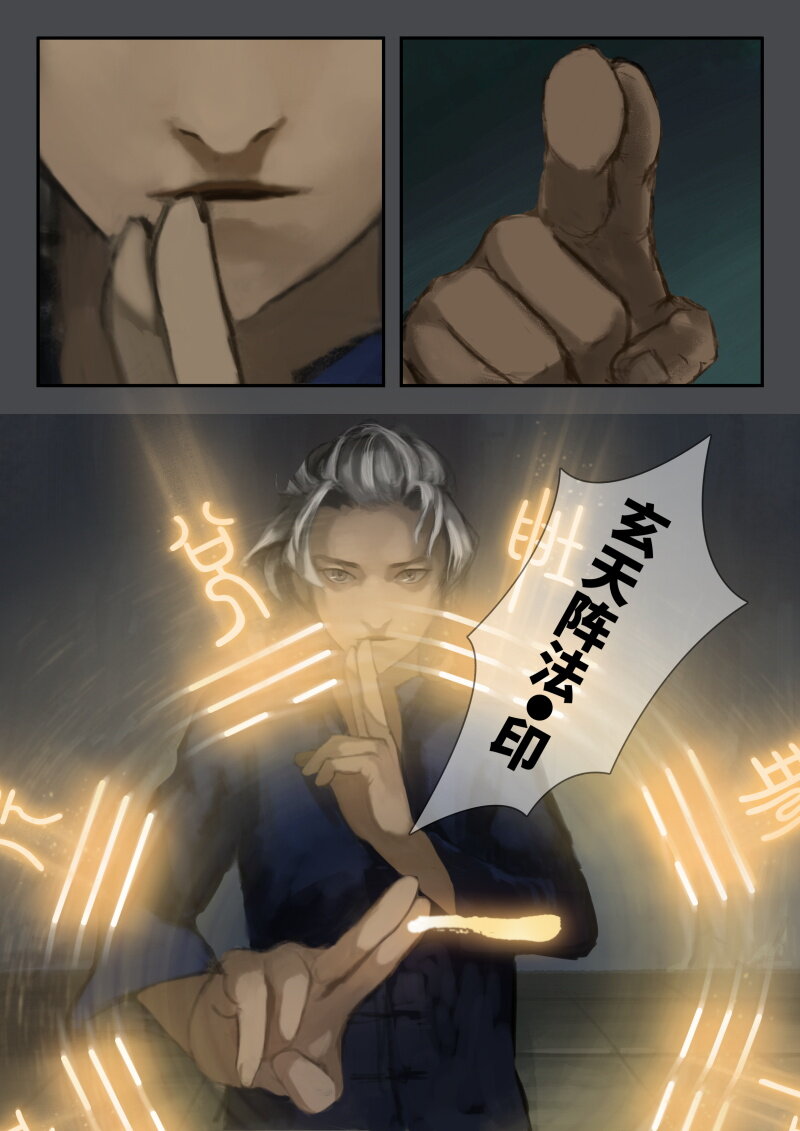 09.黄符出现-第10话