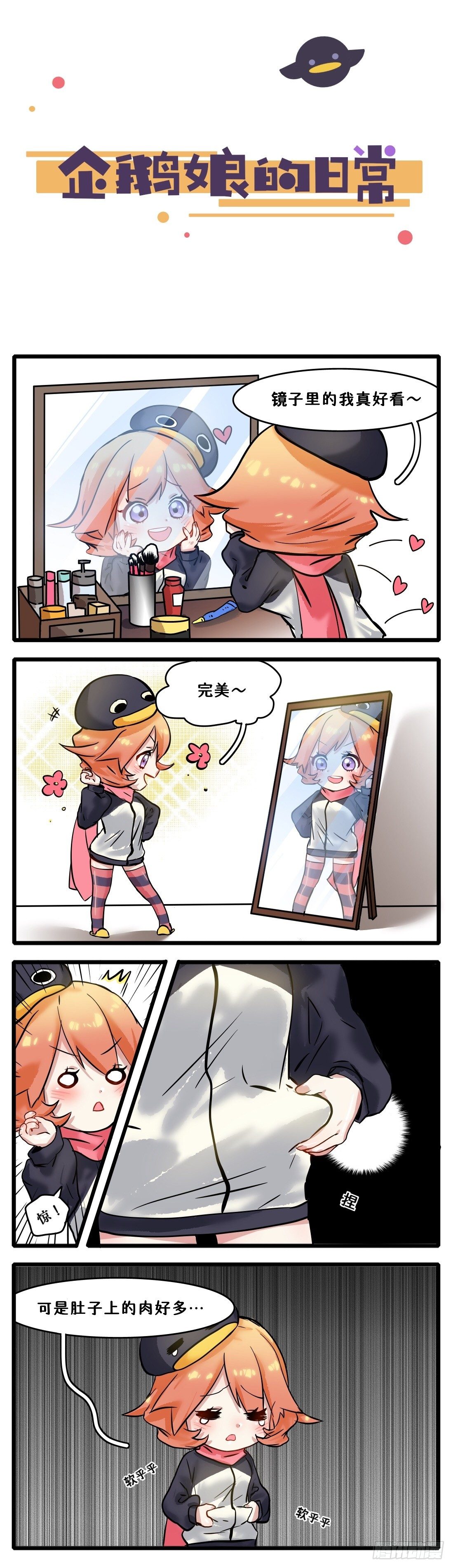 第20章-突然警醒的一捏！-第20话