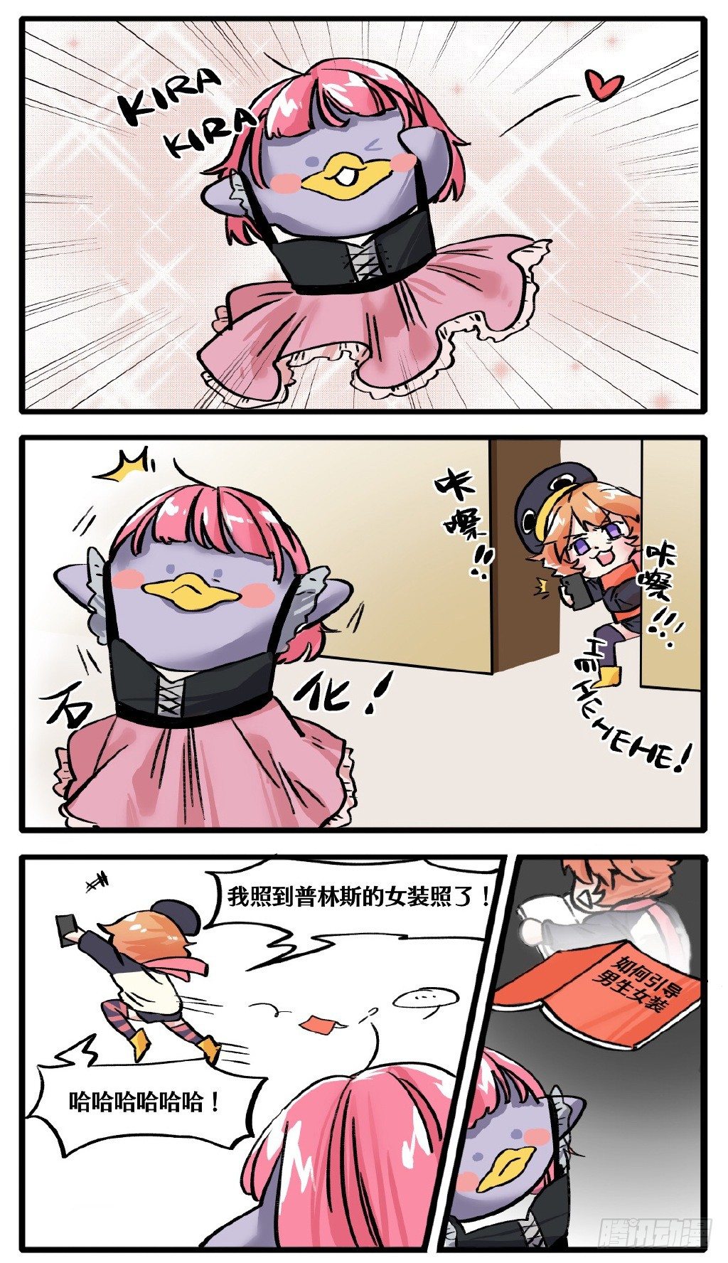 第13章-普林斯的日常？-第4话