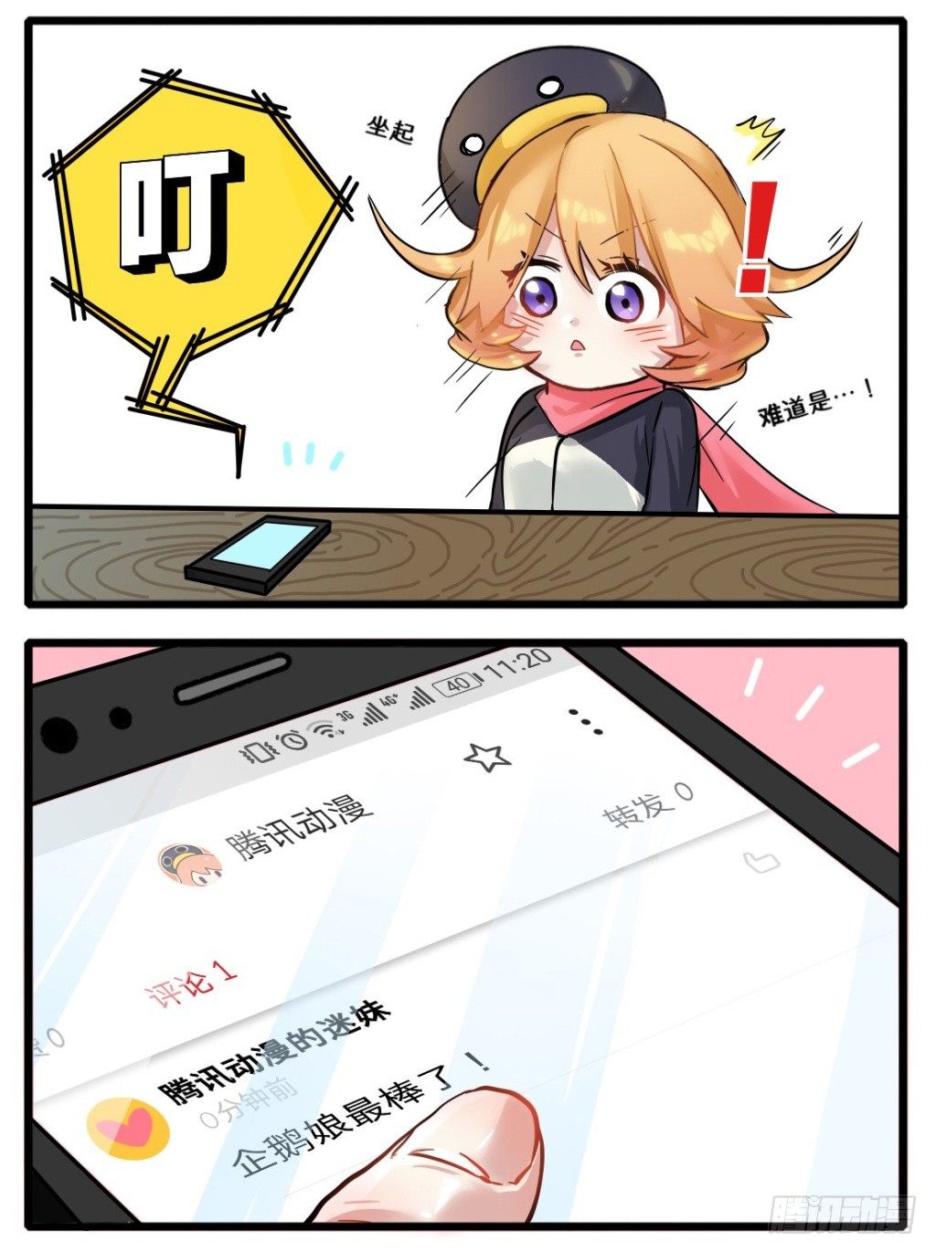 第14章-收到这些就很开心-第6话