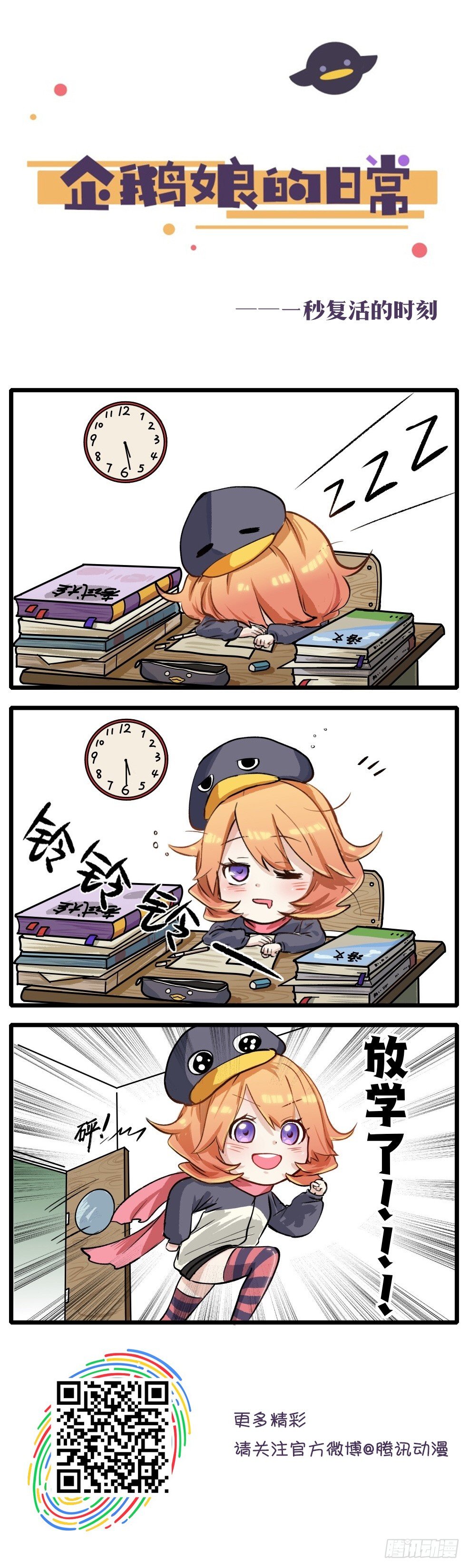 第16章-今天爆更5话！-第10话