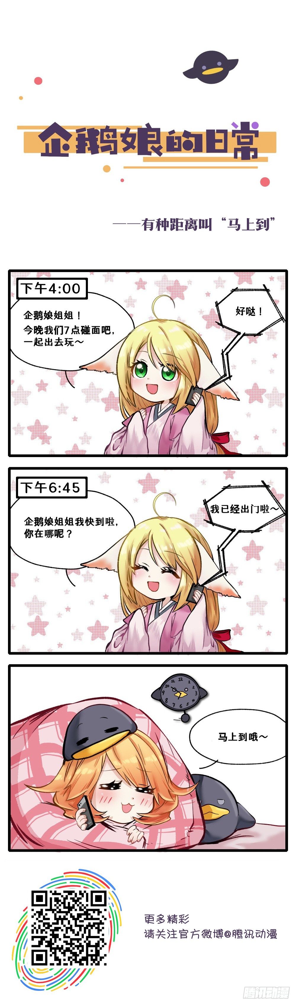 第16章-今天爆更5话！-第10话