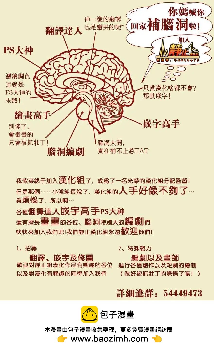 茄子與牽牛星 - 第10回 - 1