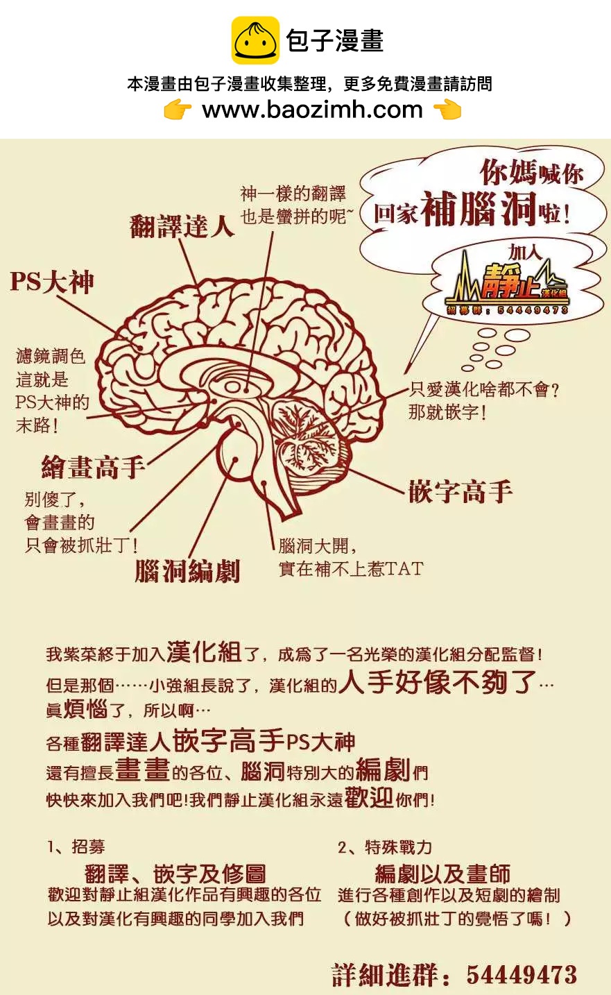茄子與牽牛星 - 第12回 - 4