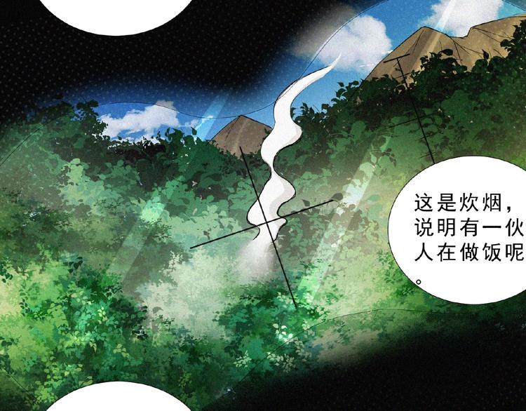 第11话 特别的俘虏！(1/4)-第12话