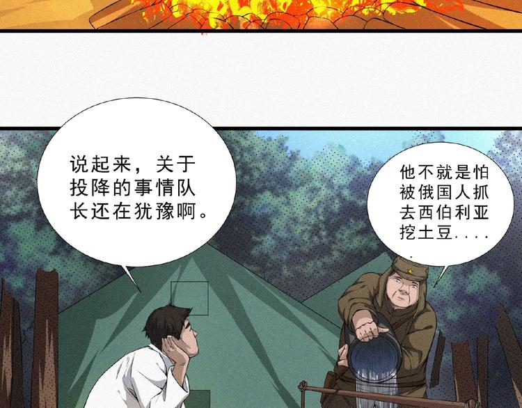 第11话 特别的俘虏！(1/4)-第12话