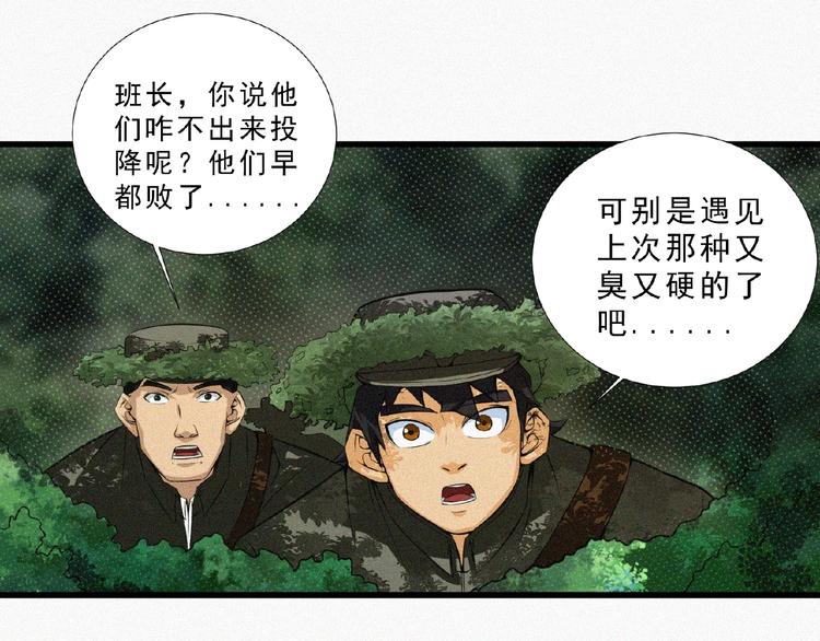 第11话 特别的俘虏！(1/4)-第12话