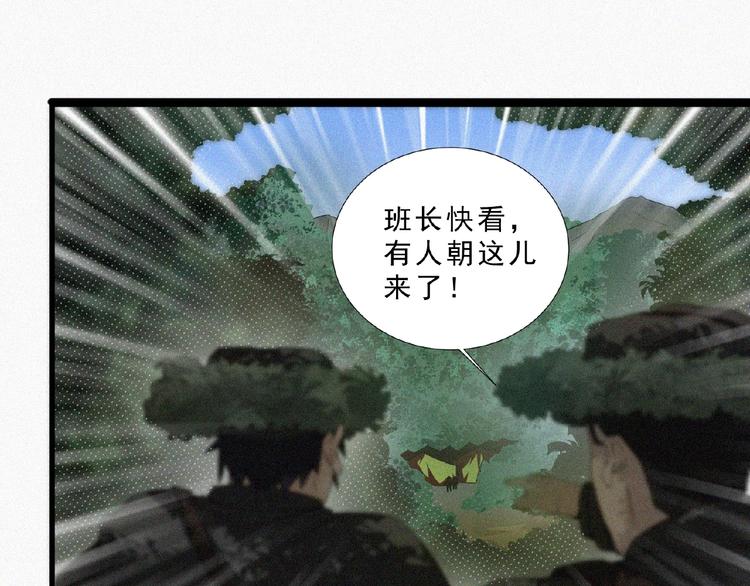 第11话 特别的俘虏！(1/4)-第12话