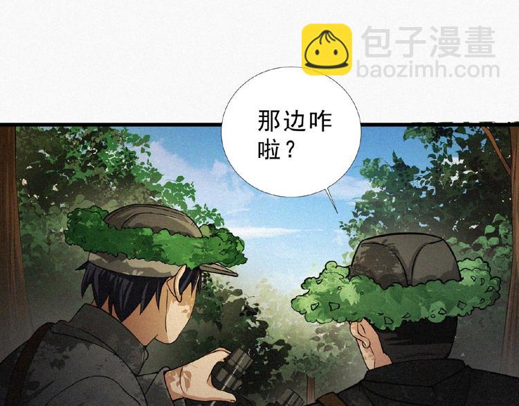 第11话 特别的俘虏！(1/4)-第12话