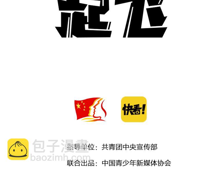 第13话 开学！(1/3)-第14话