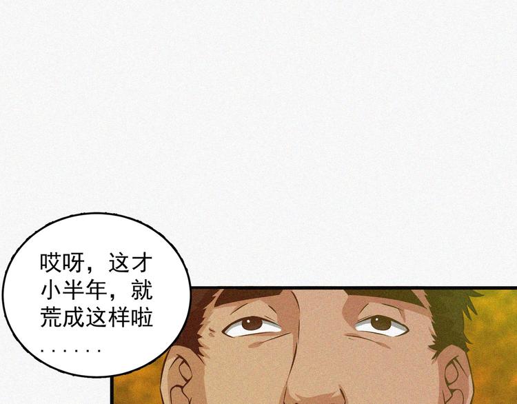 第16话 一飞冲天！(1/4)-第18话