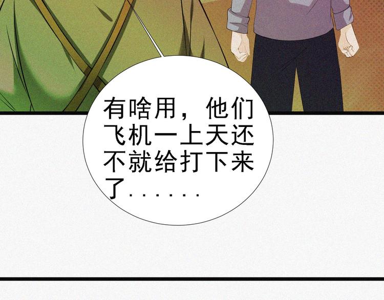 第16话 一飞冲天！(1/4)-第18话