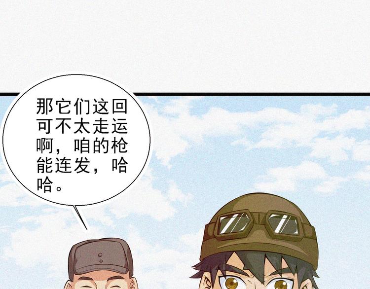 第16话 一飞冲天！(1/4)-第18话