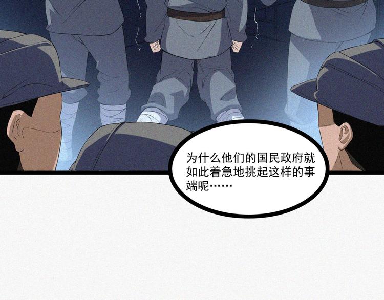 第18话 初战(1/4)-第20话