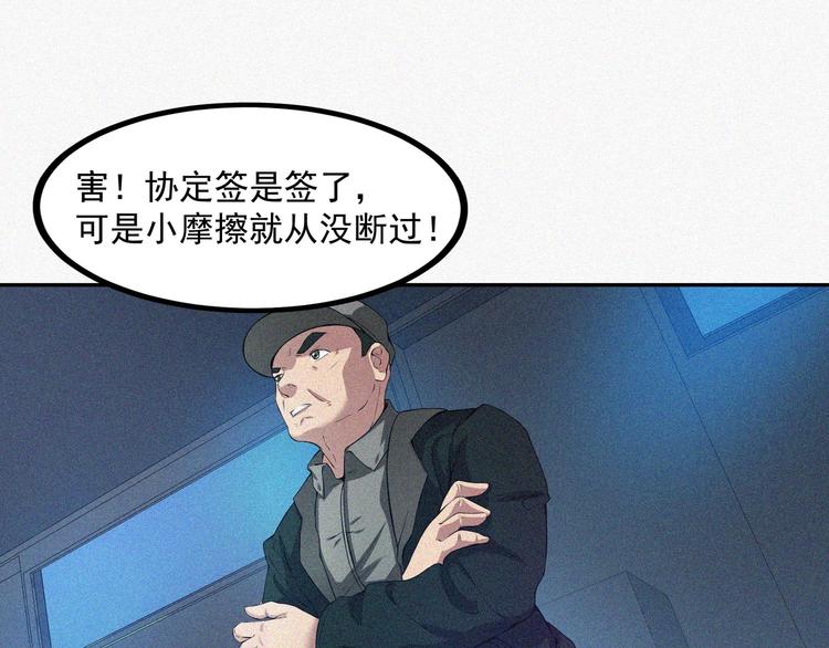 第18话 初战(1/4)-第20话