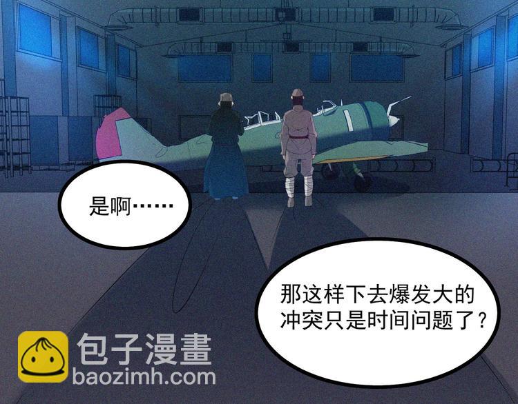 第18话 初战(1/4)-第20话