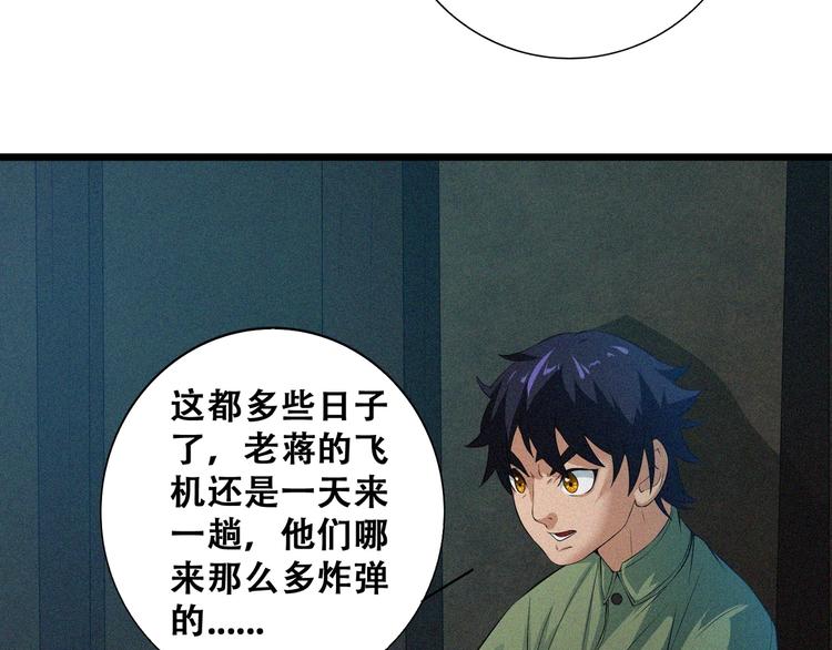 第20话 黎明之前(1/3)-第22话