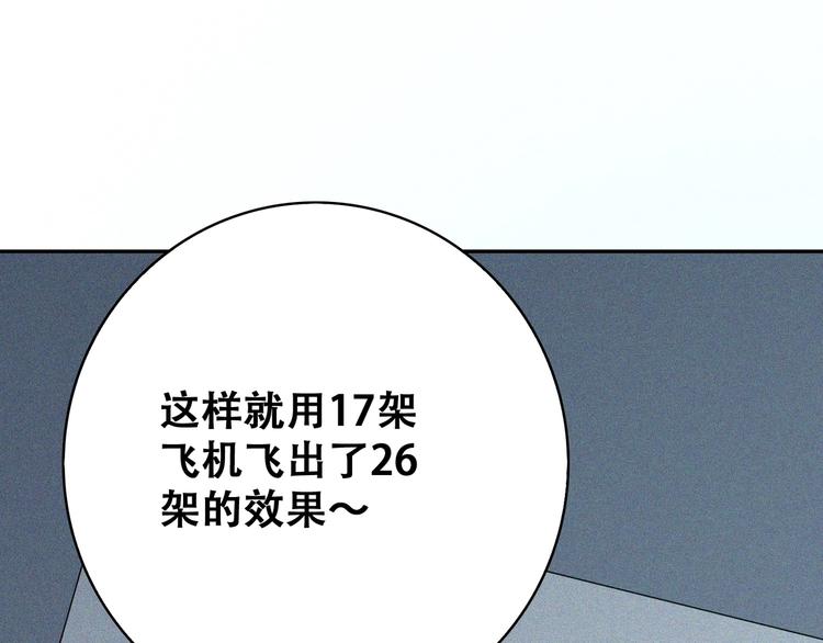 第22话 起飞！(1/5)-第24话