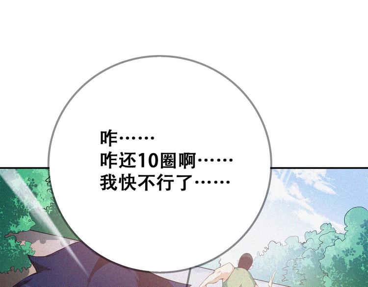 第24话 魔鬼周！(1/4)-第26话