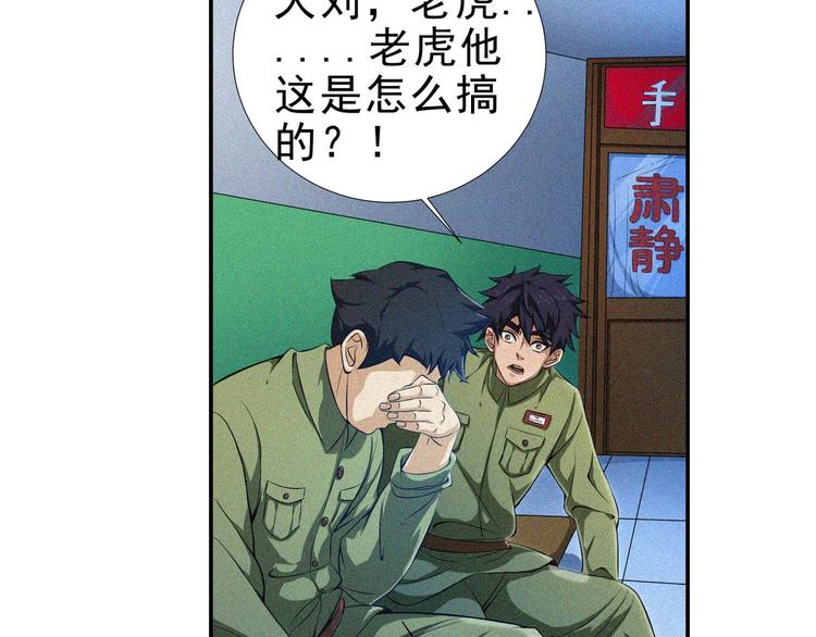 第28话 逆流而上(1/3)-第30话