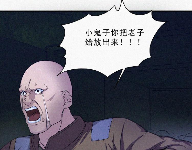 第3话 劫后余生！(1/4)-第4话