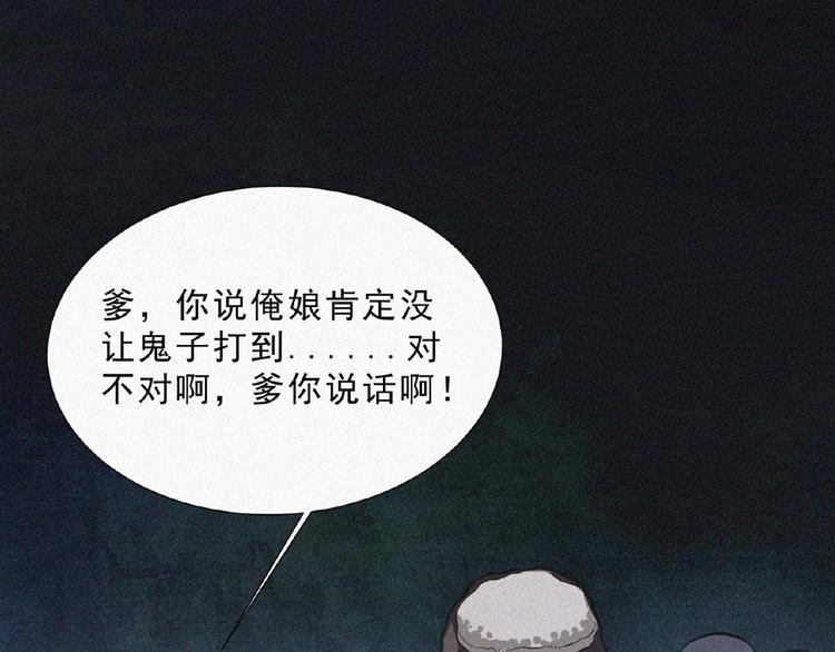 第3话 劫后余生！(1/4)-第4话