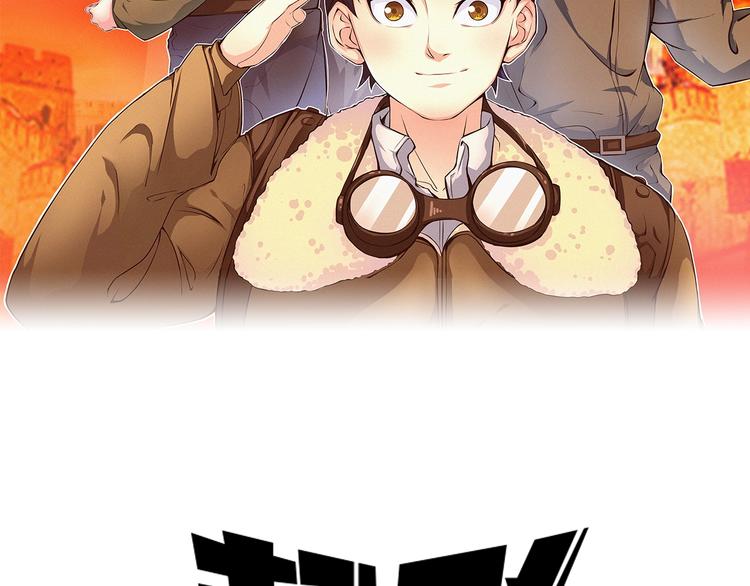 第3话 劫后余生！(1/4)-第4话