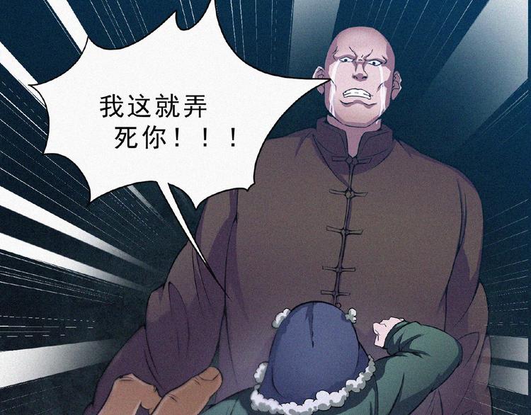 第3话 劫后余生！(1/4)-第4话