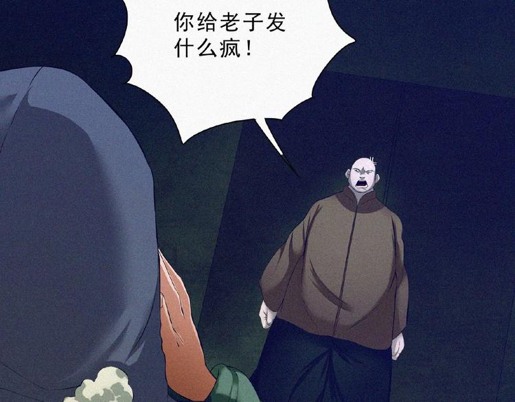 第3话 劫后余生！(1/4)-第4话