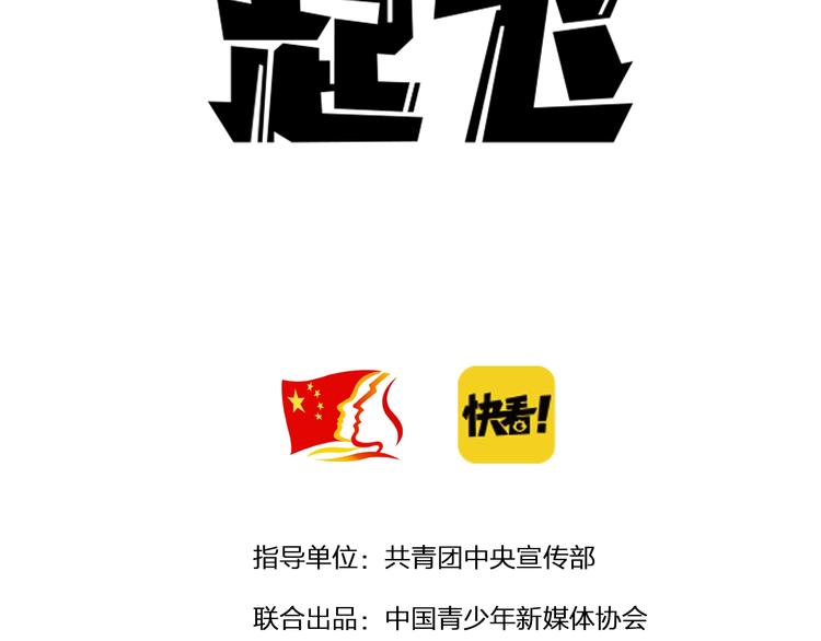 第3话 劫后余生！(1/4)-第4话