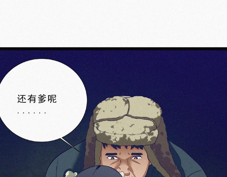 第3话 劫后余生！(1/4)-第4话