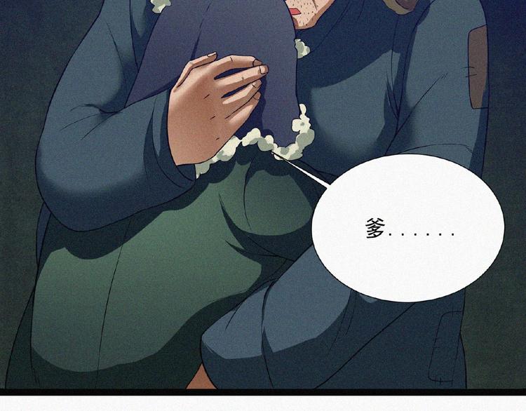 第3话 劫后余生！(1/4)-第4话