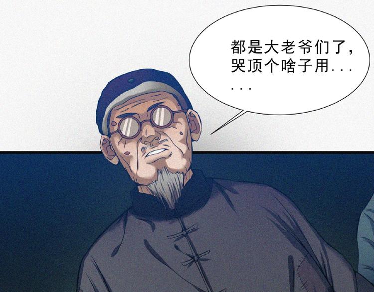 第3话 劫后余生！(1/4)-第4话