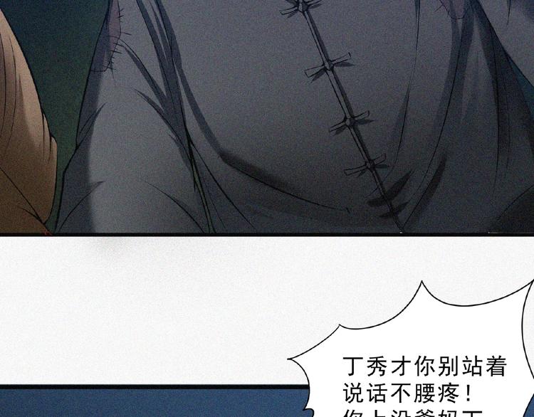 第3话 劫后余生！(1/4)-第4话