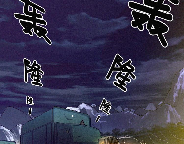 第3话 劫后余生！(1/4)-第4话