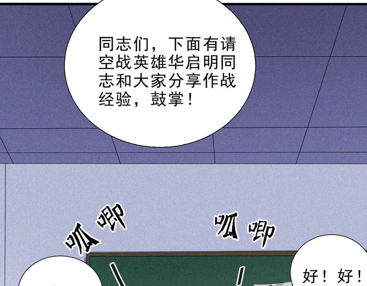 第30话 致命圈套(1/4)-第32话